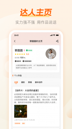 兼职猫探索版