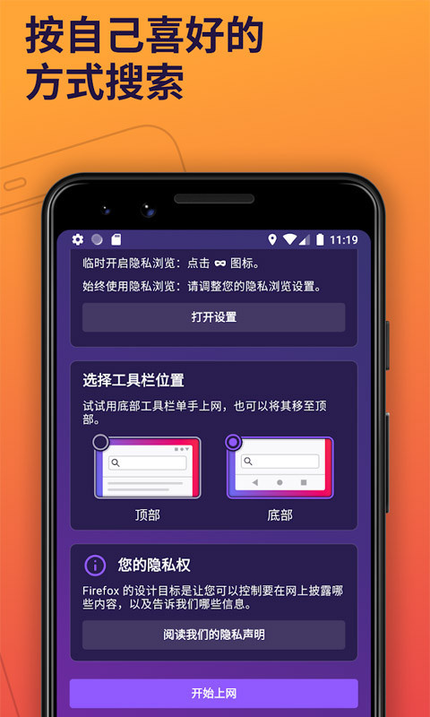 火狐浏览器安装包