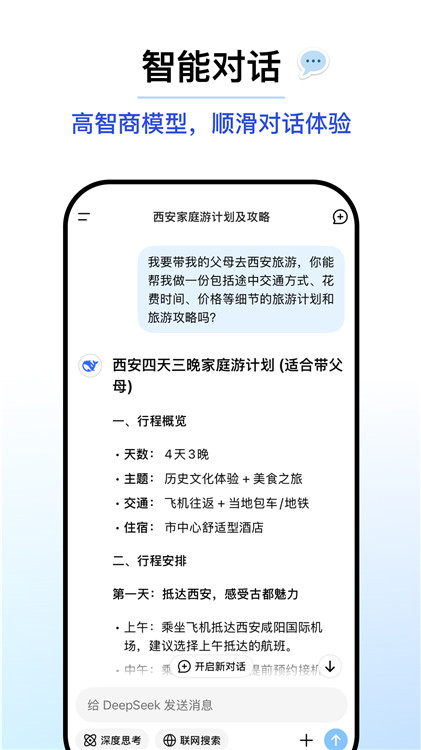 深度搜索最新版7.20