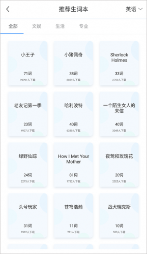 沪江小d词典