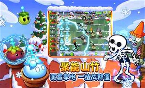 植物大战僵尸2双旦版