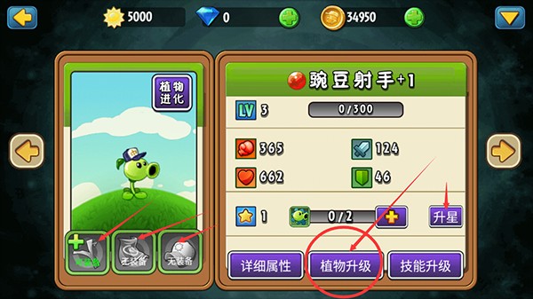植物大战僵尸全明星版最新版