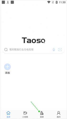 淘搜浏览器