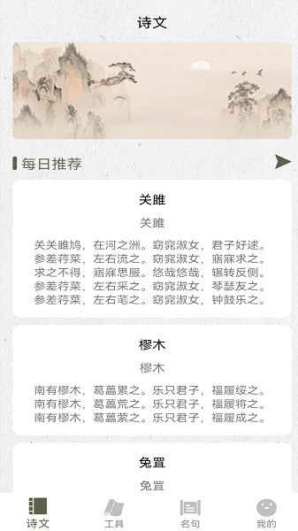 诗歌生成器