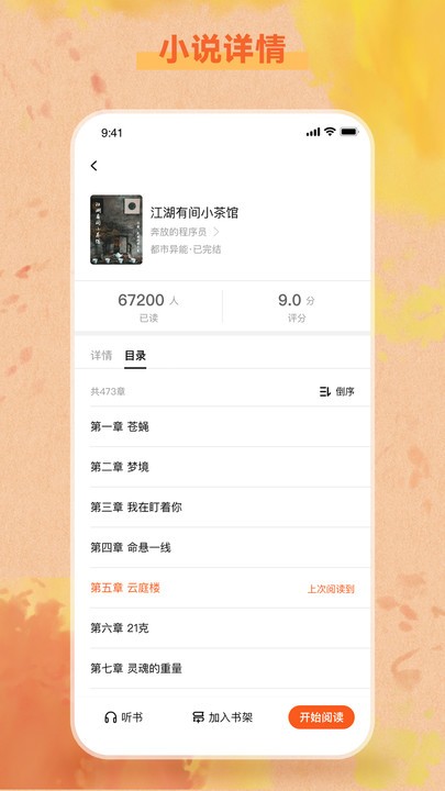 易读