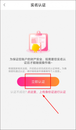 花椒直播官方版