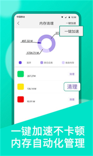 微信分身免费版