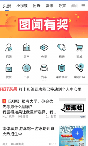 溧水114招聘网
