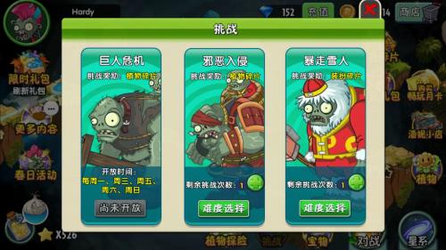 植物大战僵尸2双旦版
