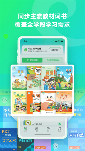 易听说