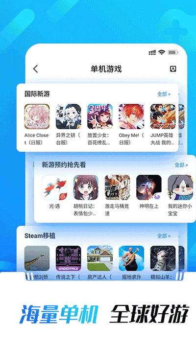 光环助手游戏