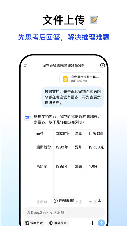 深度搜索最新版7.20
