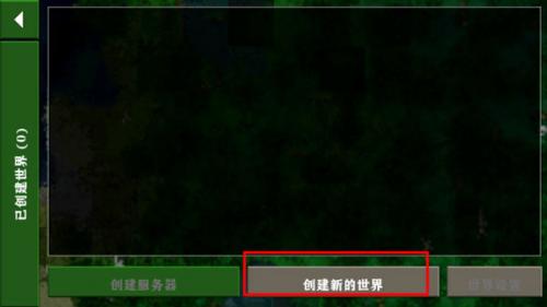 生存战争2.4联机版