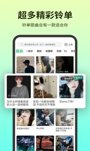 铃声多多免费安装包