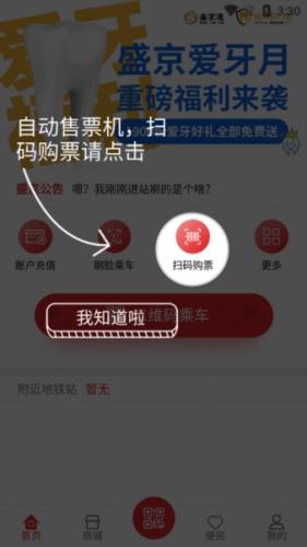 盛京通