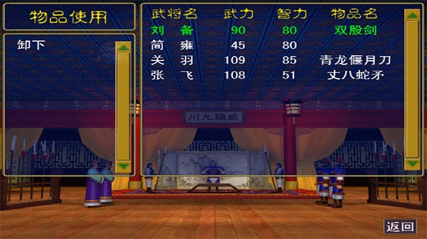 三国群英传安卓版