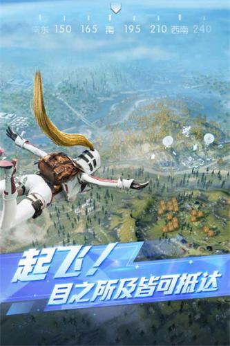 荒野行动官服