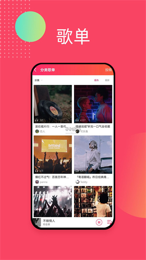 爱听音乐网手机版