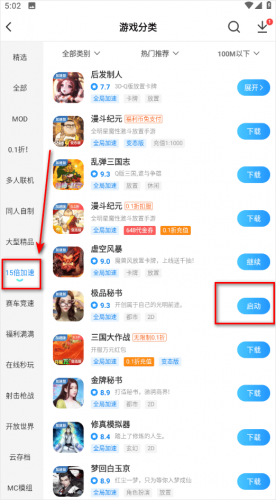 光环助手游戏