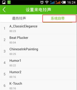 铃声多多免费安装包