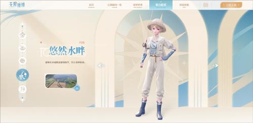 无限暖暖官服