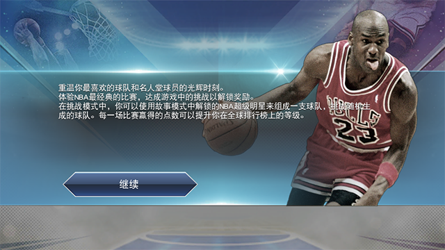 NBA2K19安卓版