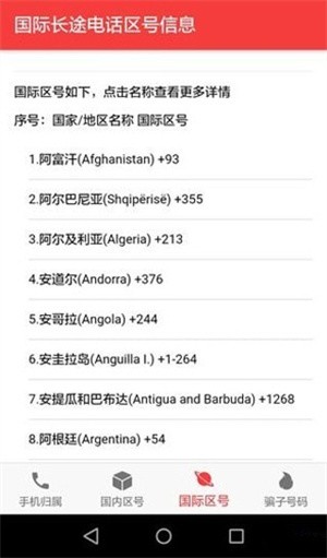 查号吧