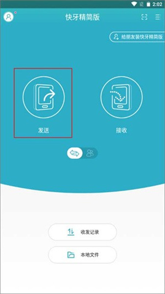 MiniShare最新版