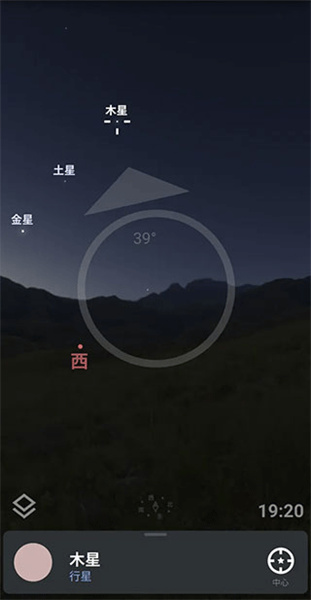stellarium安卓版