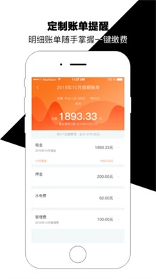 泊寓公寓租房