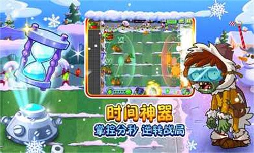 植物大战僵尸2双旦版