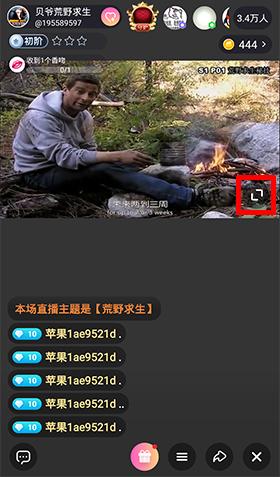 花椒直播最新版