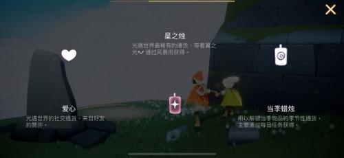 sky光遇北觅