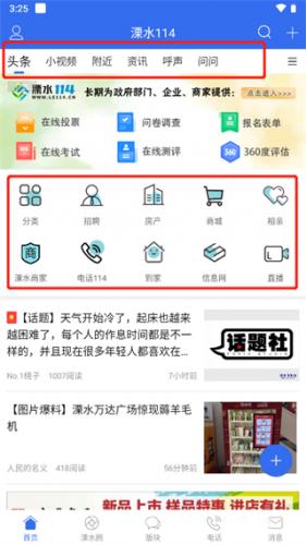 溧水114招聘网