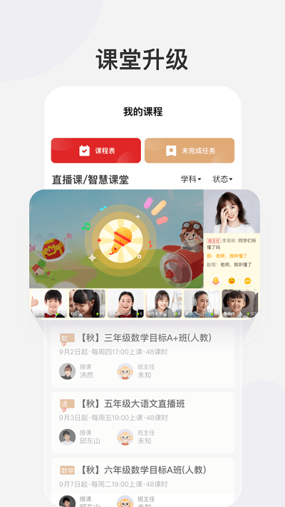 希望学app