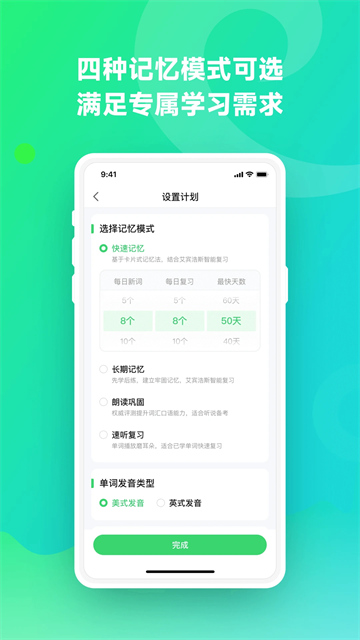 易听说