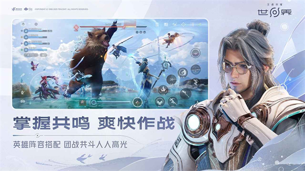 王者荣耀世界云游戏