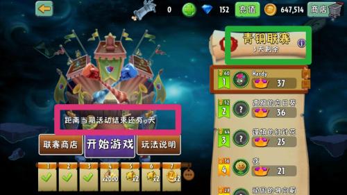 植物大战僵尸2双旦版