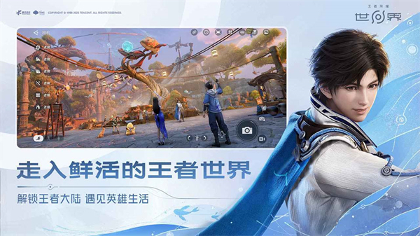 王者荣耀世界云游戏