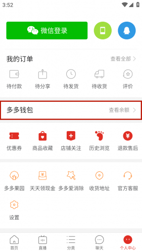 拼多多2026