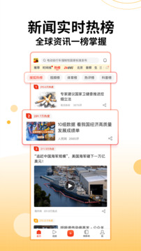 搜狐新闻客户端