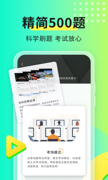 元贝驾考