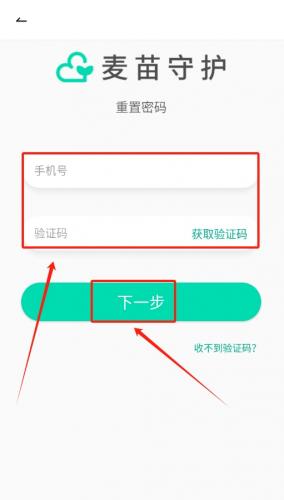 麦苗守护