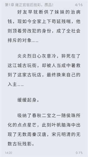 起源书阁