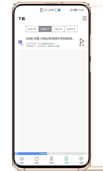 新闪存云