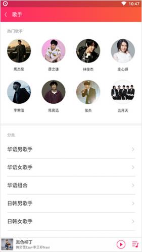 爱听音乐网手机版