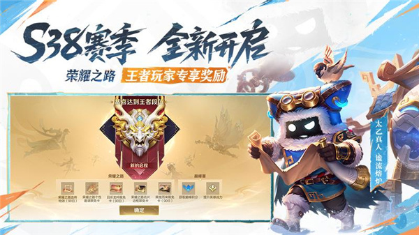 王者荣耀安装包