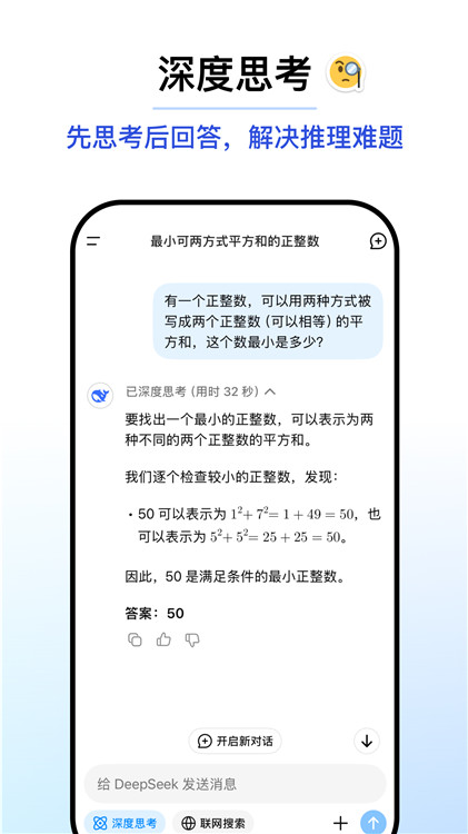 深度搜索最新版7.20
