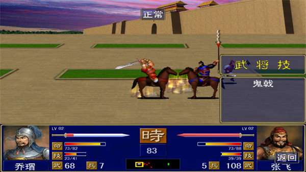 三国群英传光速版