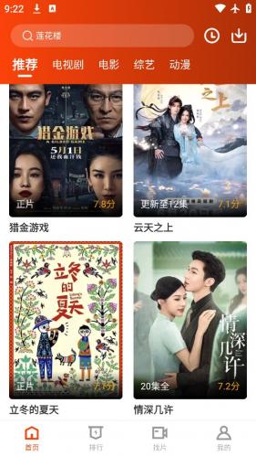 暗夜TV免费版